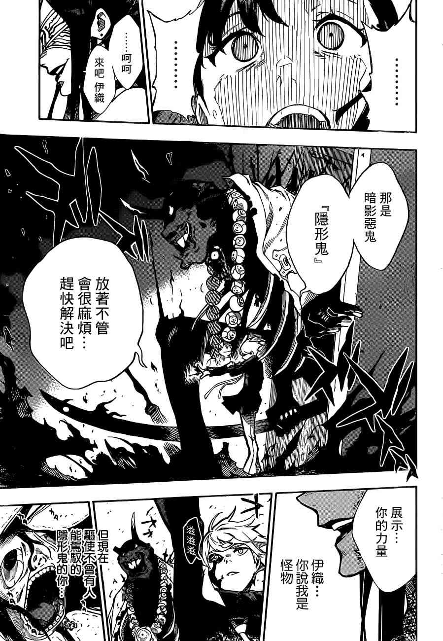 🍔靈視少年 1话 第41页