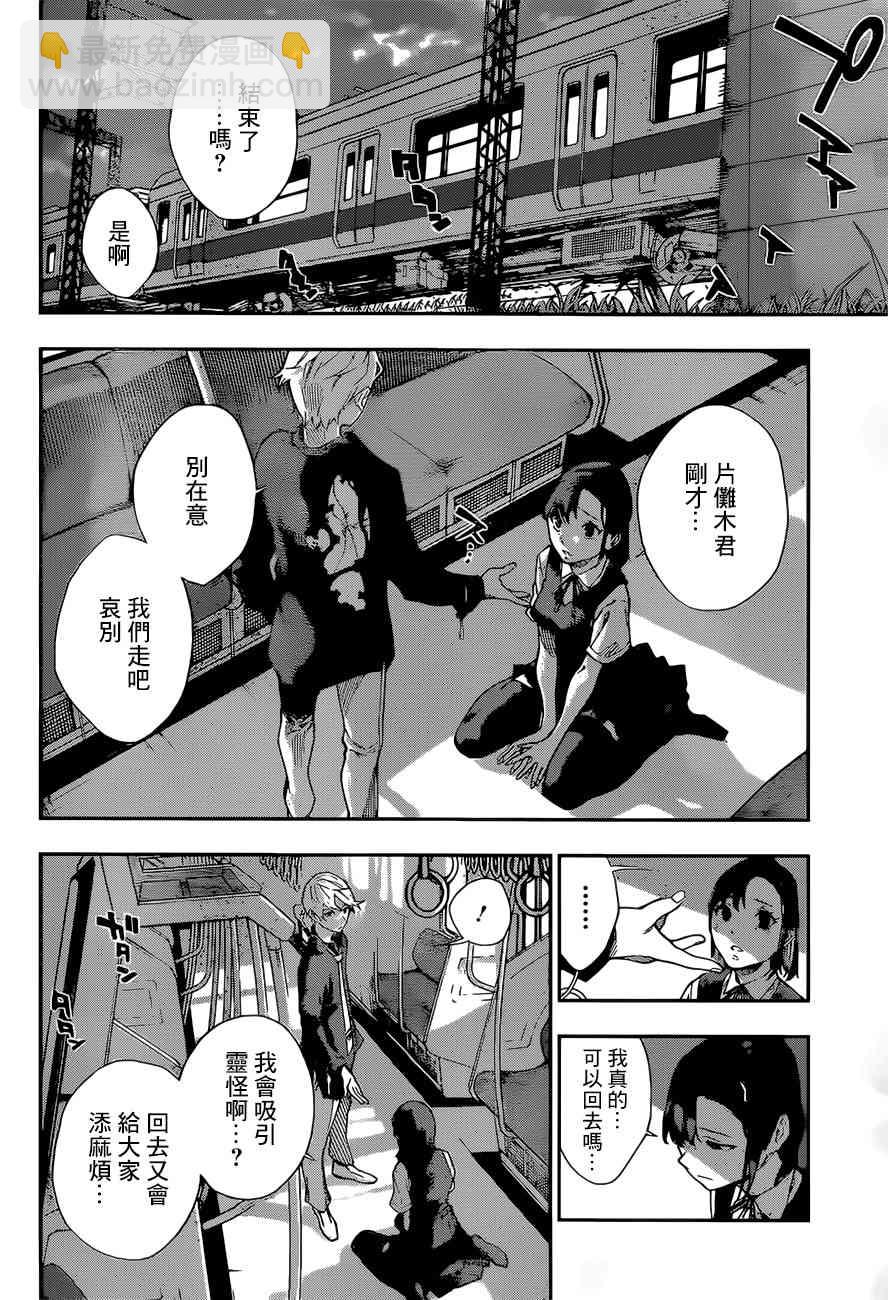 🍔靈視少年 1话 第47页