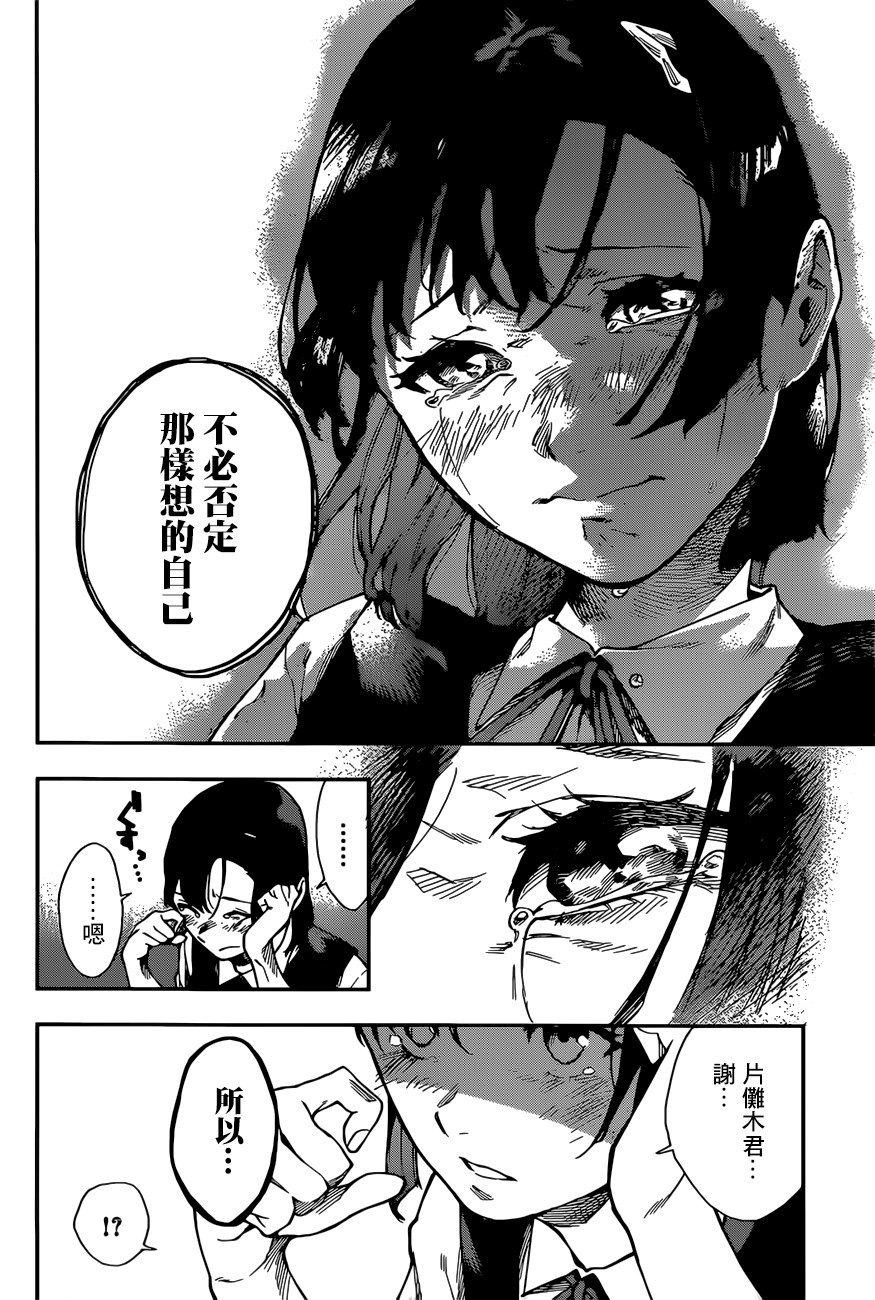 🍔靈視少年 1话 第49页