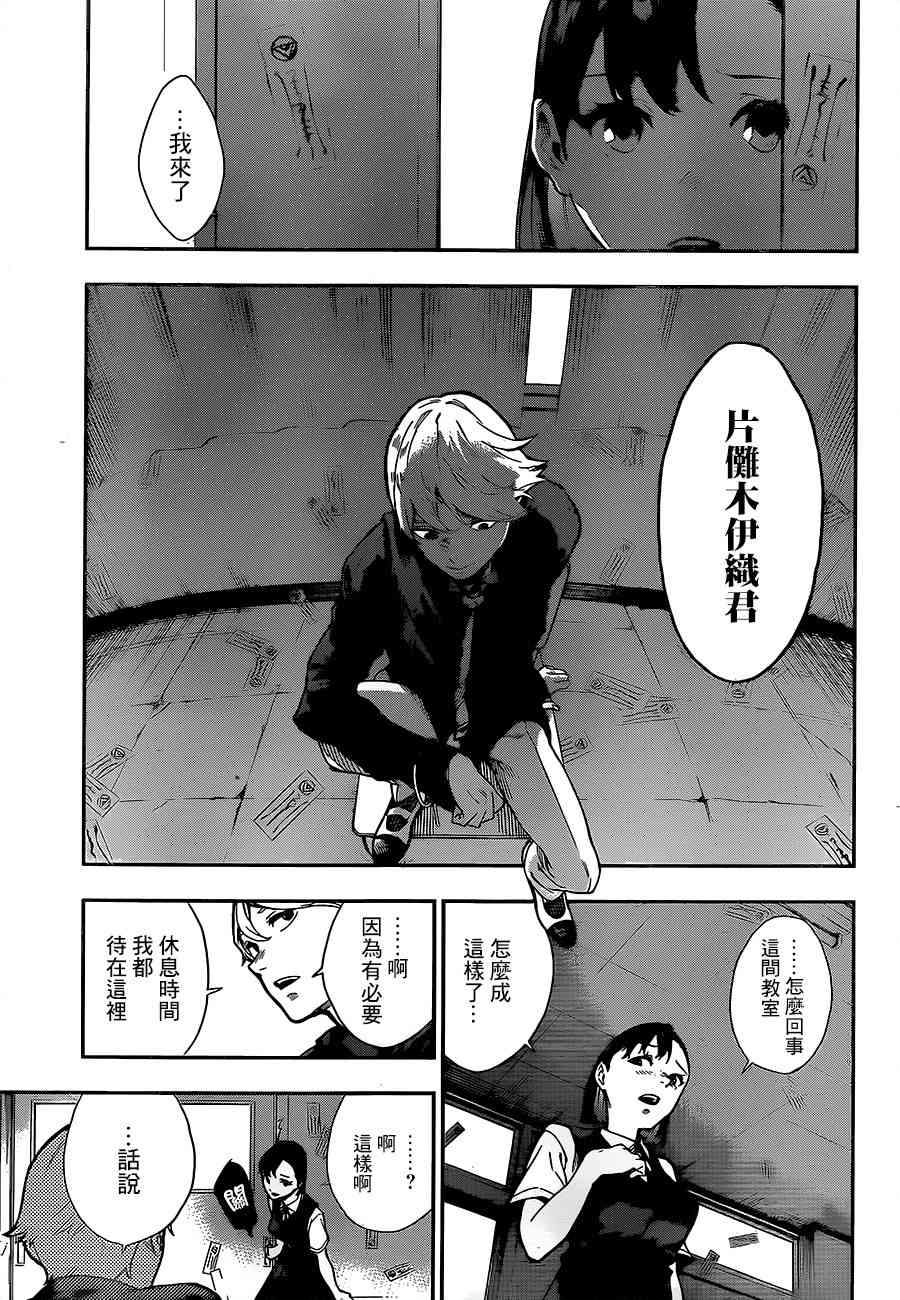 🍔靈視少年 1话 第8页