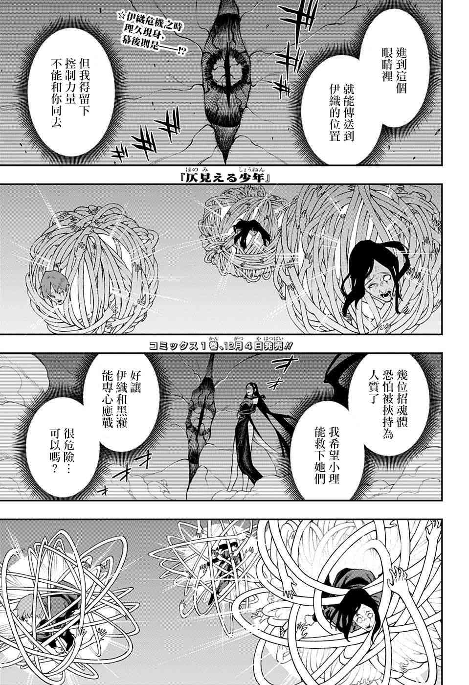 🍔靈視少年 13话 第1页