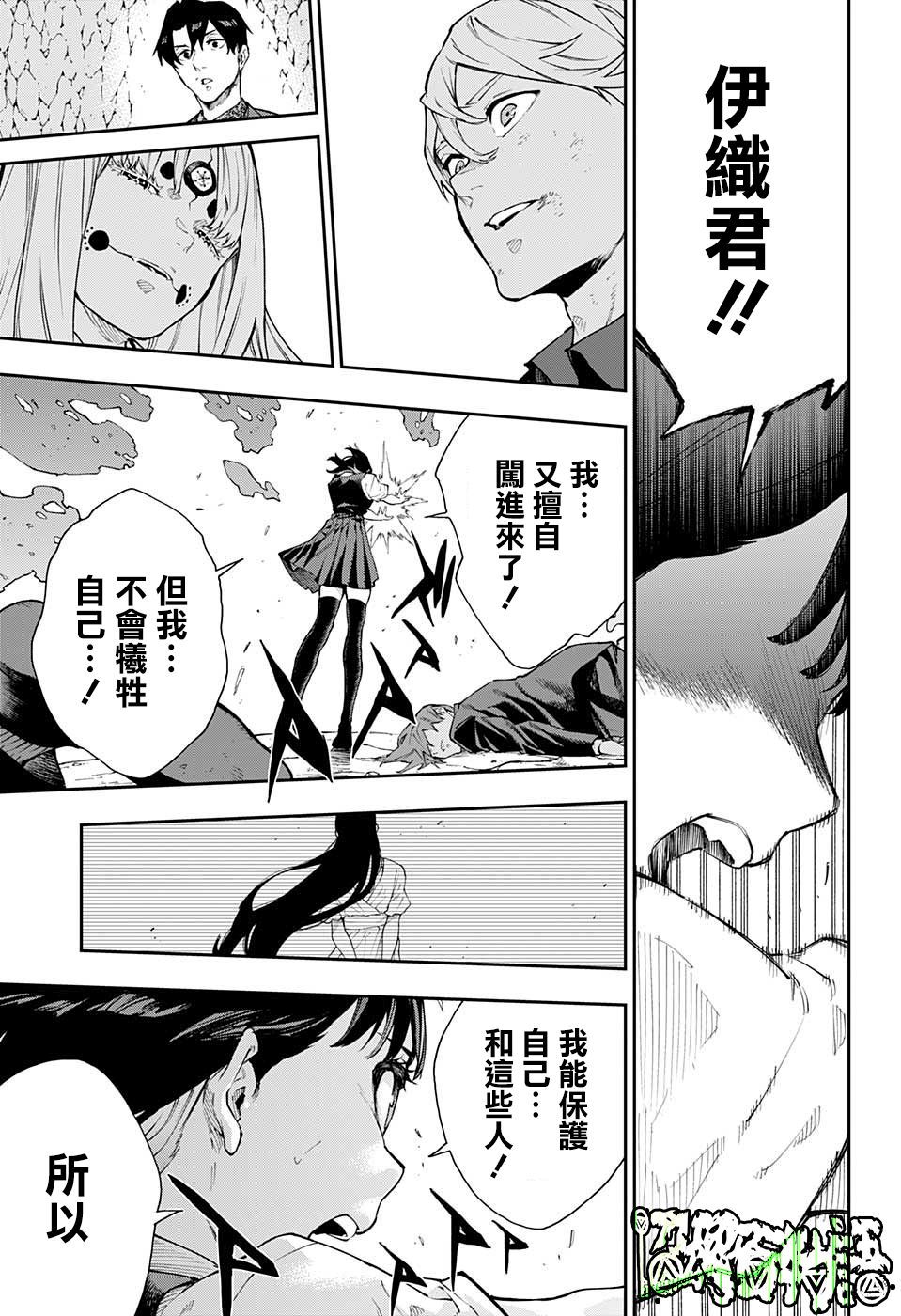 🍔靈視少年 13话 第5页
