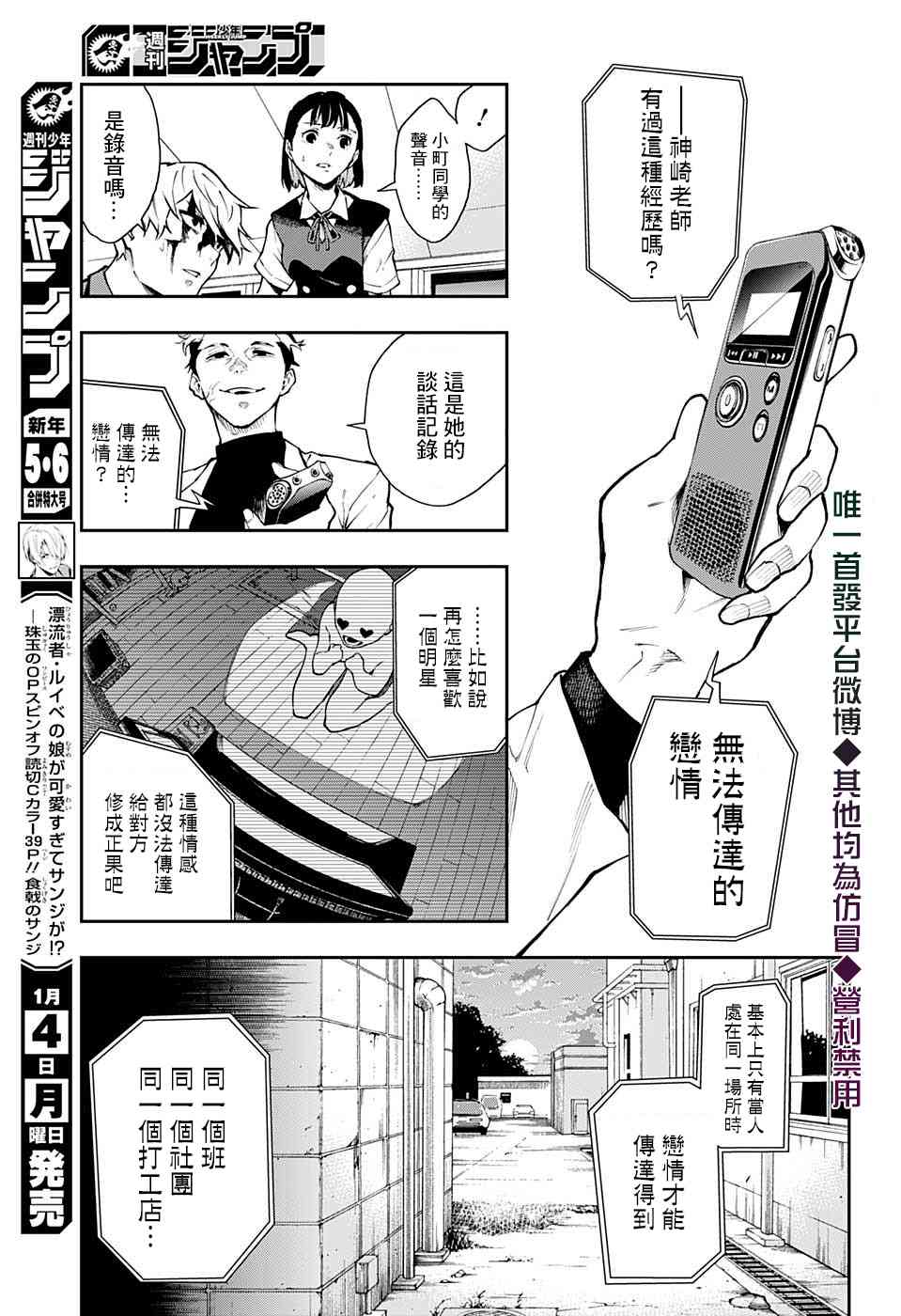 🍔靈視少年 17话 第13页