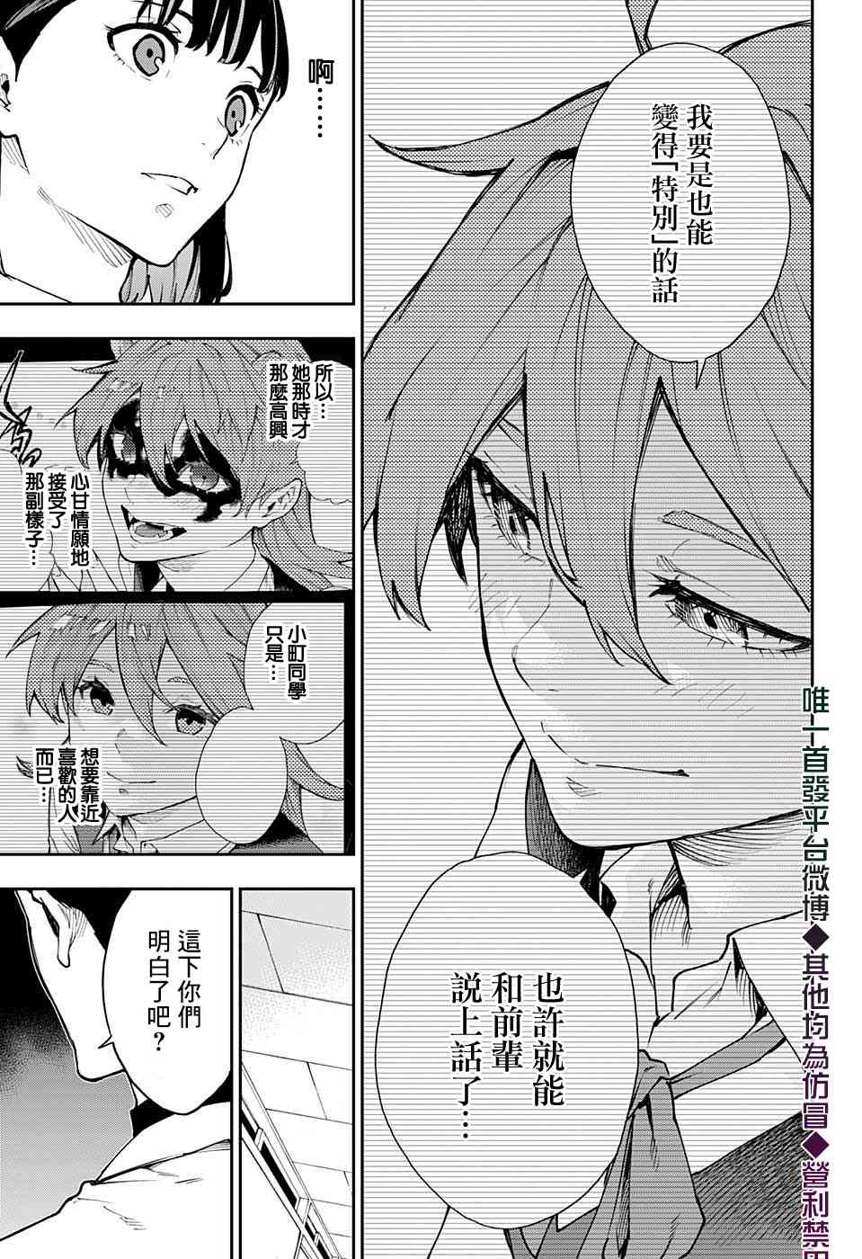 🍔靈視少年 17话 第15页