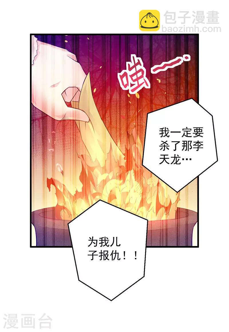 第1话 重获新生-第2话
