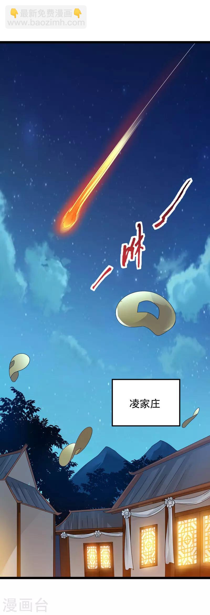 第1话 重获新生-第2话