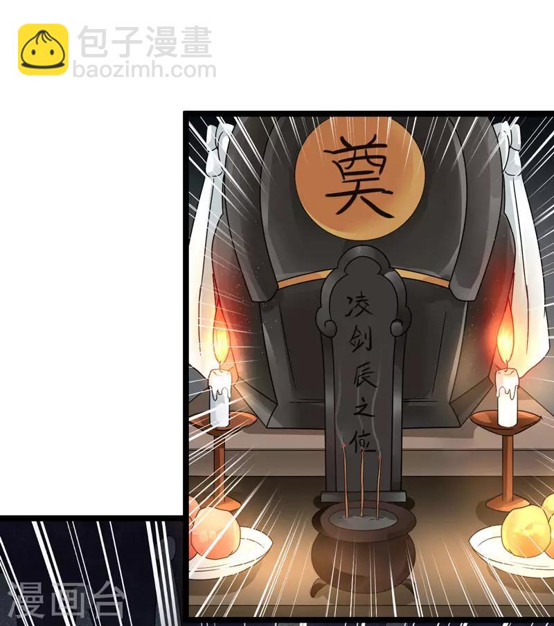 第1话 重获新生-第2话