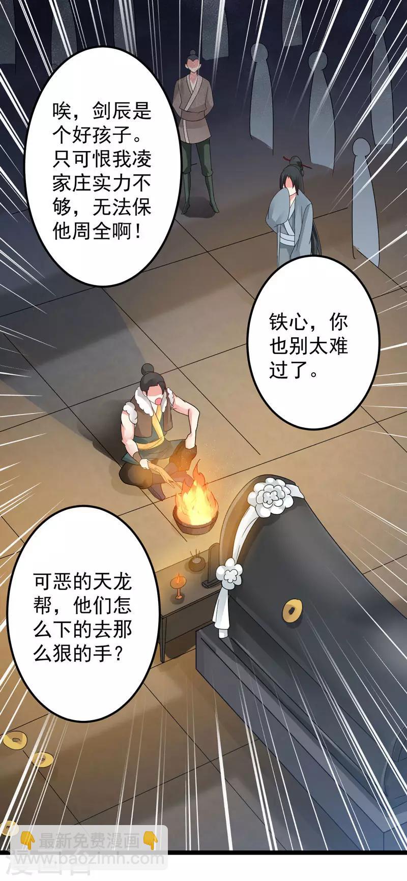 第1话 重获新生-第2话