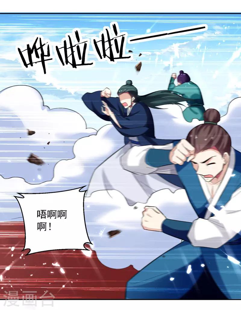 第101话 收集木牌-第102话
