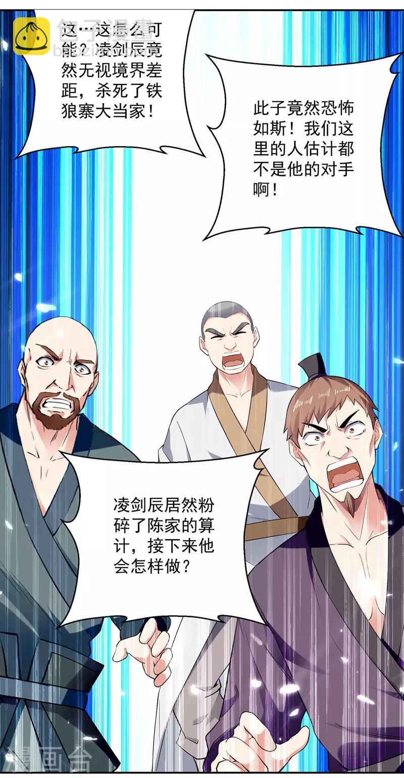 第101话 收集木牌-第102话