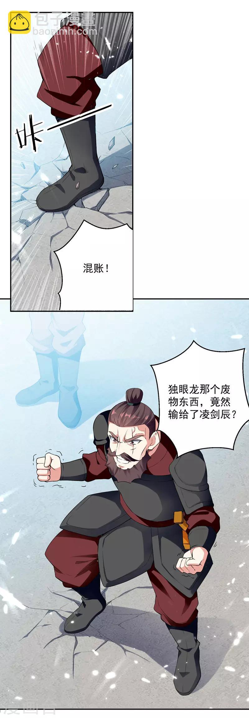 第101话 收集木牌-第102话