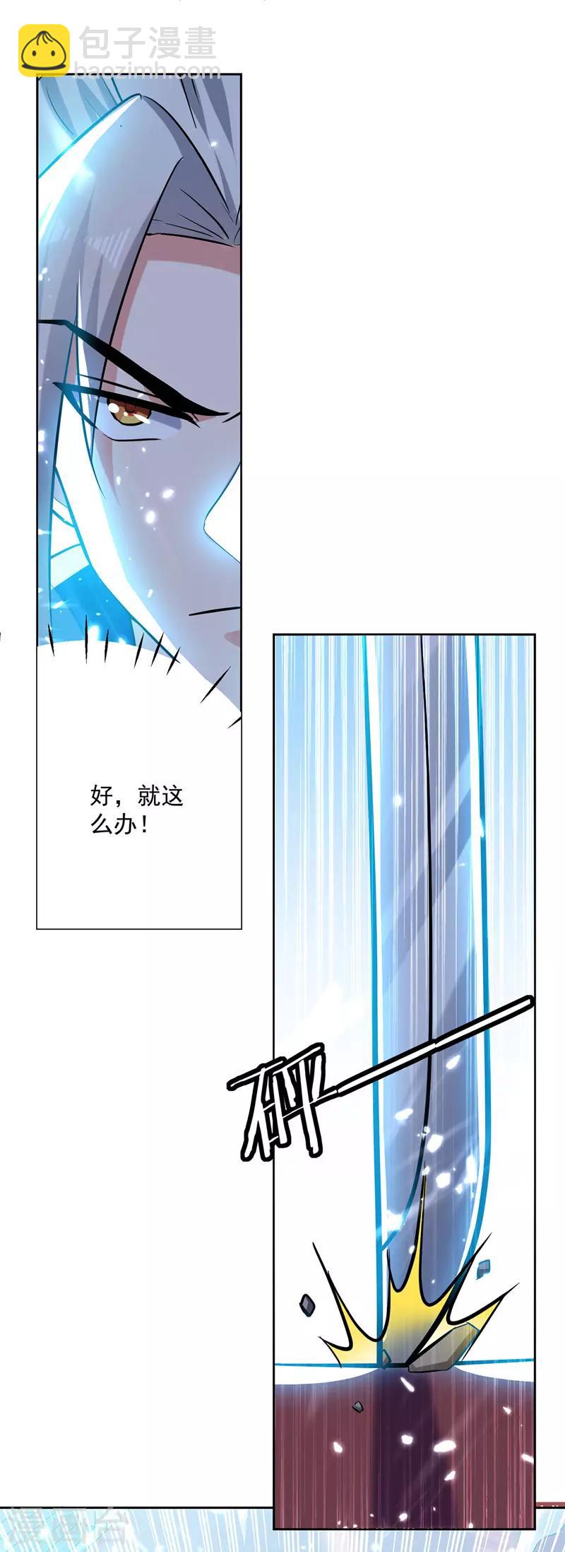 第101话 收集木牌-第102话