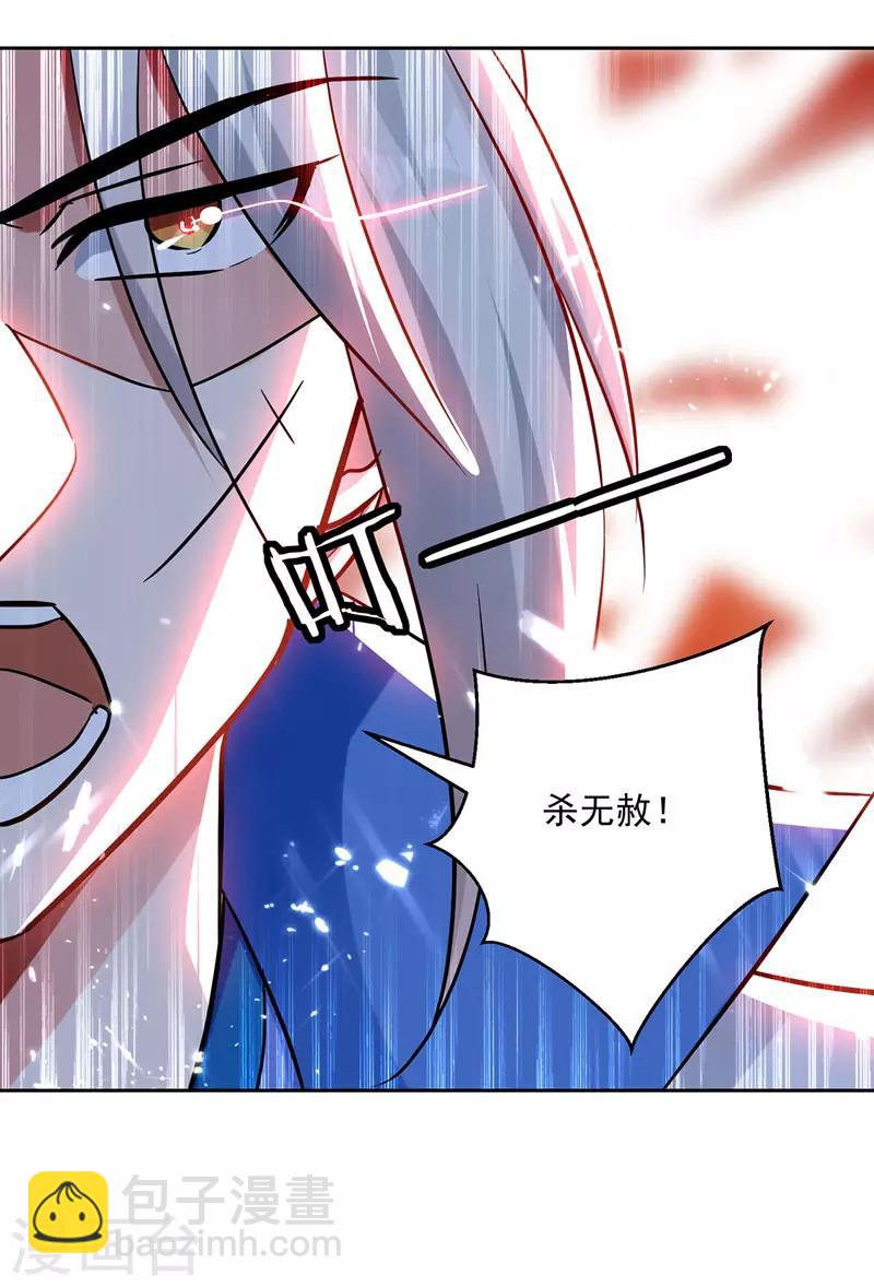第101话 收集木牌-第102话