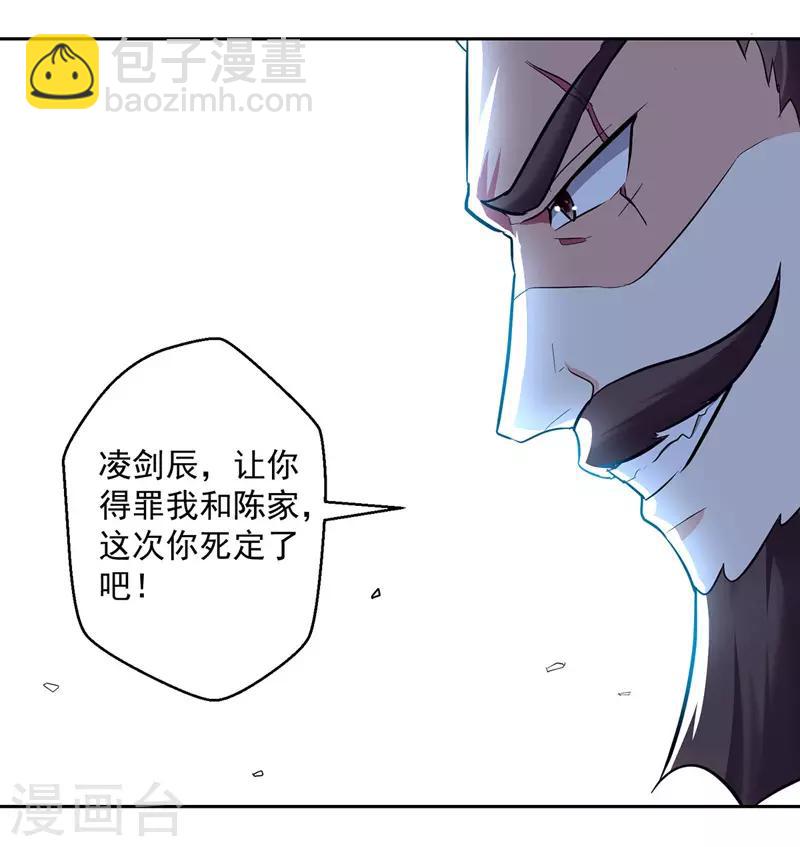 第101话 收集木牌-第102话
