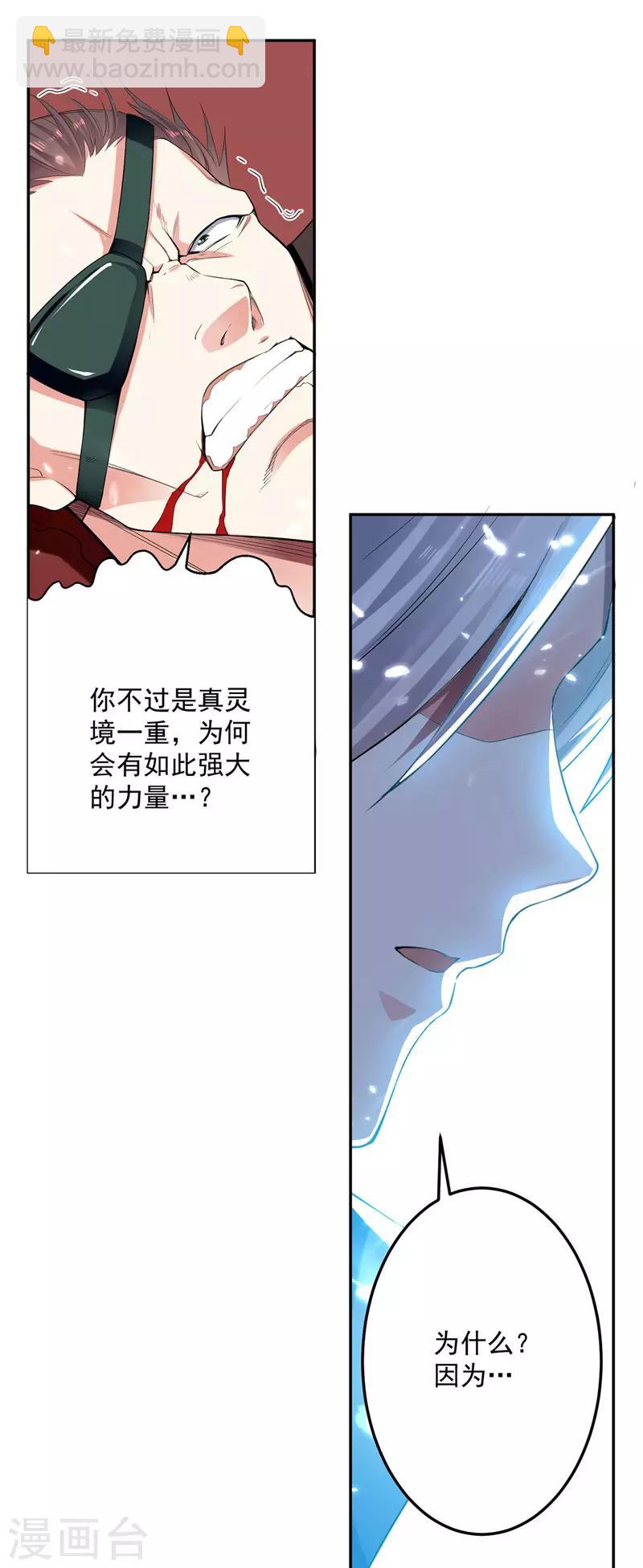 第101话 收集木牌-第102话