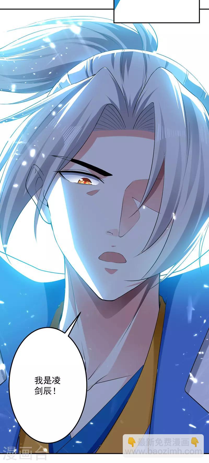 第101话 收集木牌-第102话