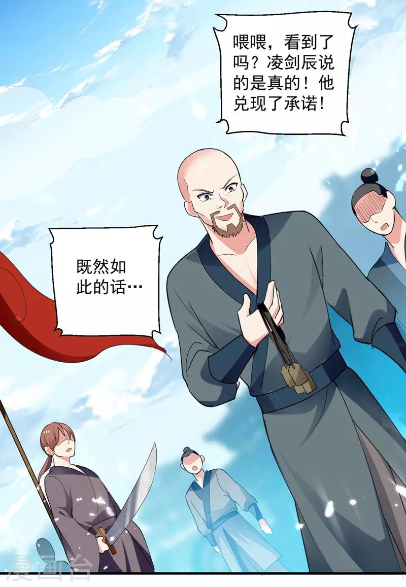 第103话 加入青火军-第104话