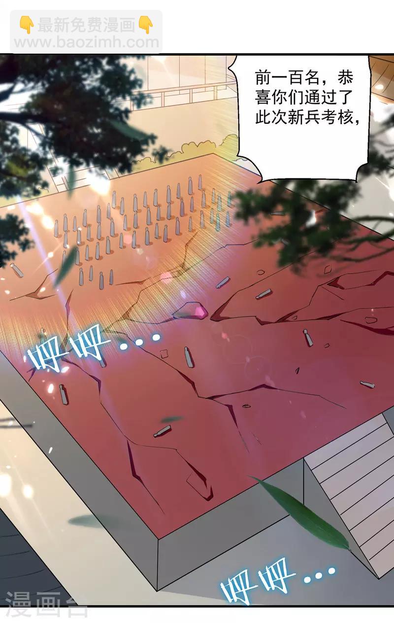 第103话 加入青火军-第104话