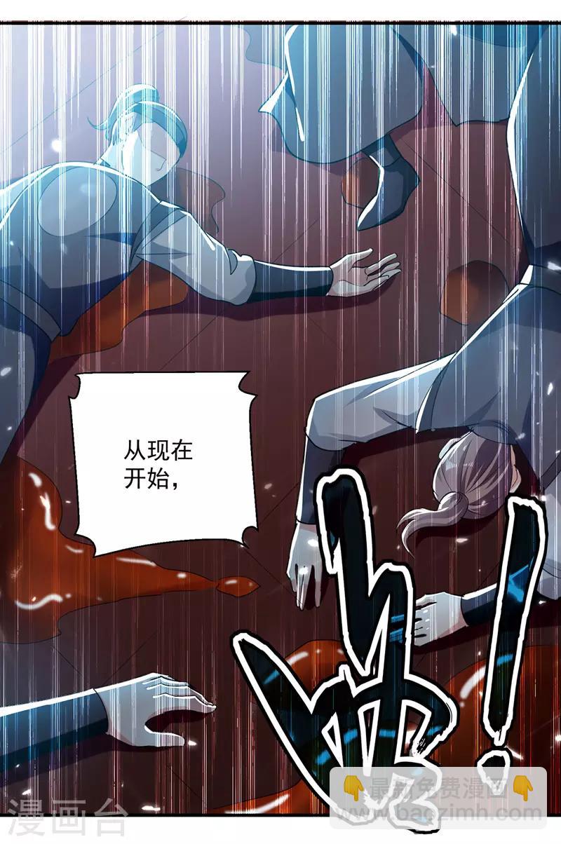 第103话 加入青火军-第104话