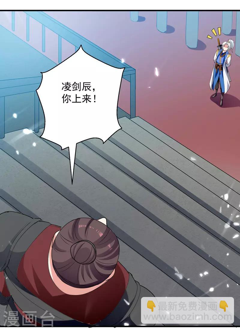 第103话 加入青火军-第104话