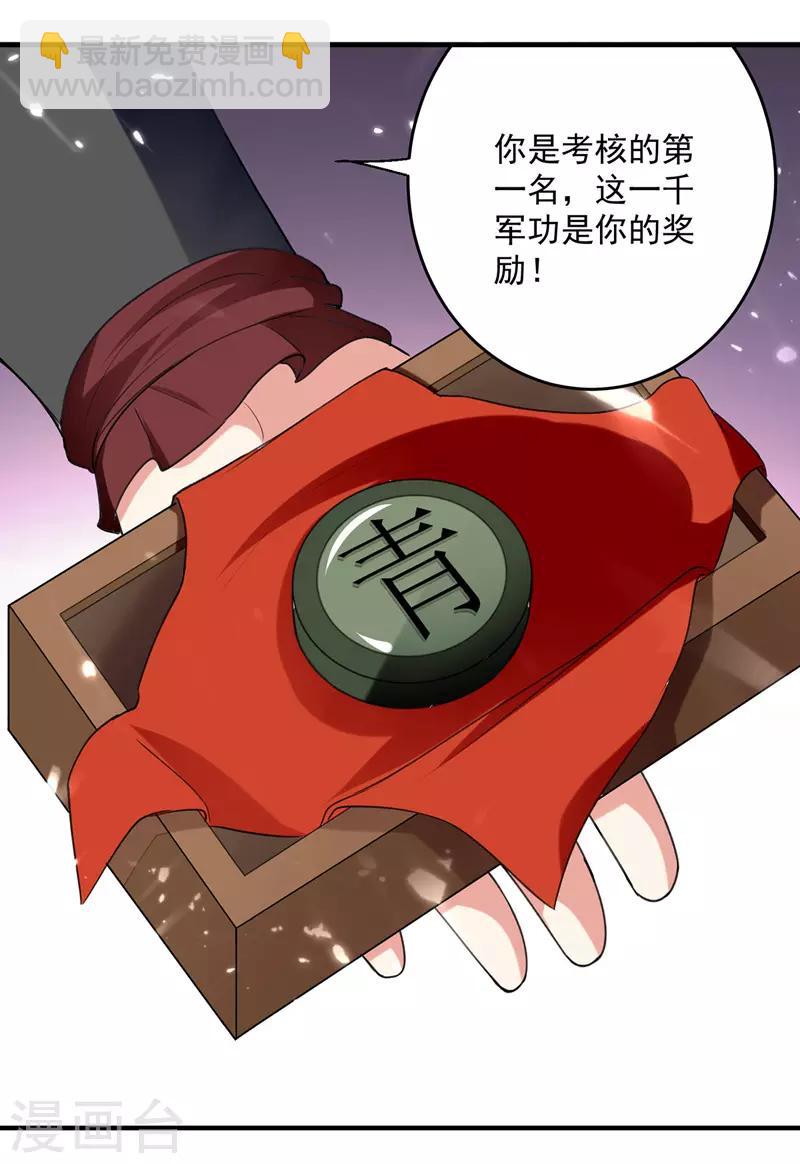 第103话 加入青火军-第104话