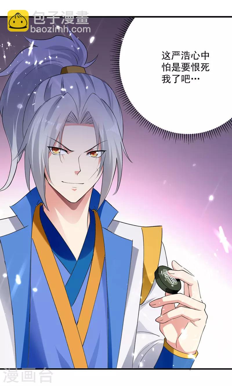 第103话 加入青火军-第104话