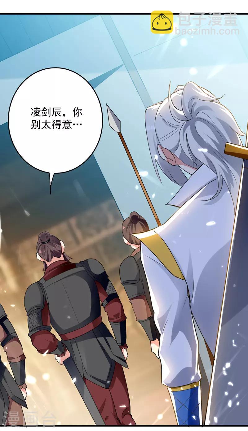 第103话 加入青火军-第104话
