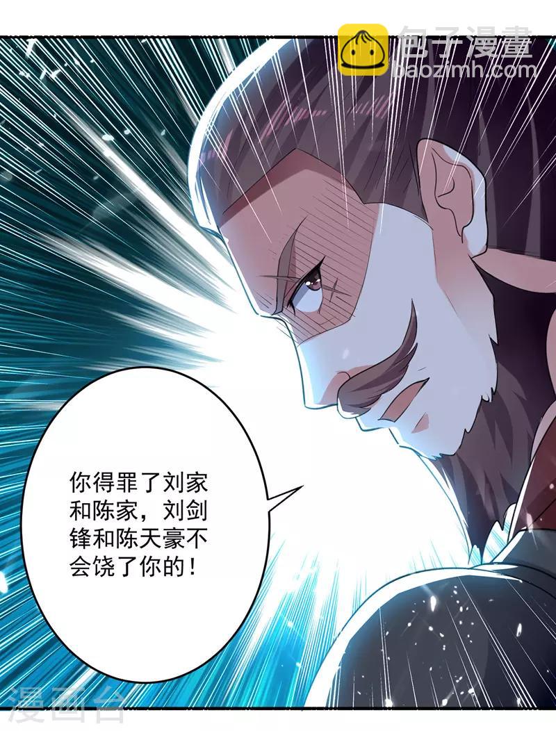第103话 加入青火军-第104话