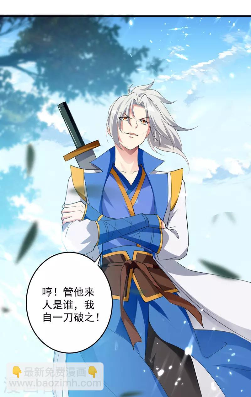 第103话 加入青火军-第104话