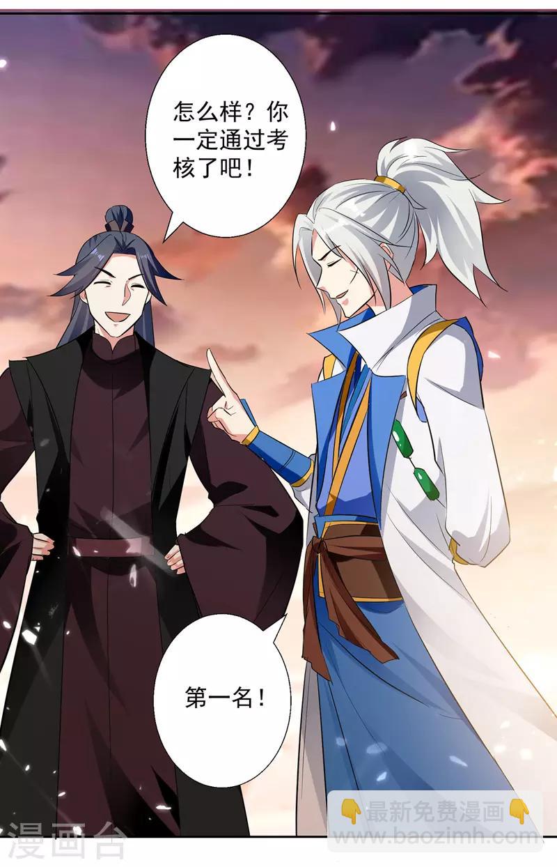 第103话 加入青火军-第104话