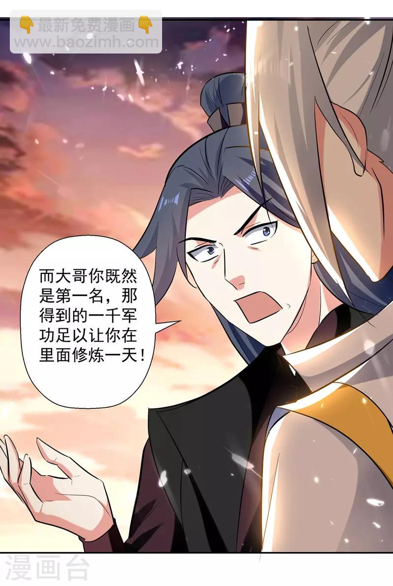 第103话 加入青火军-第104话