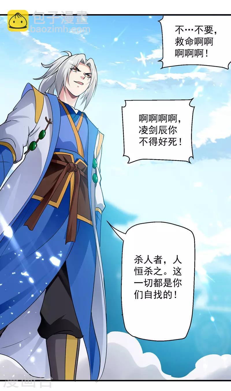 第103话 加入青火军-第104话
