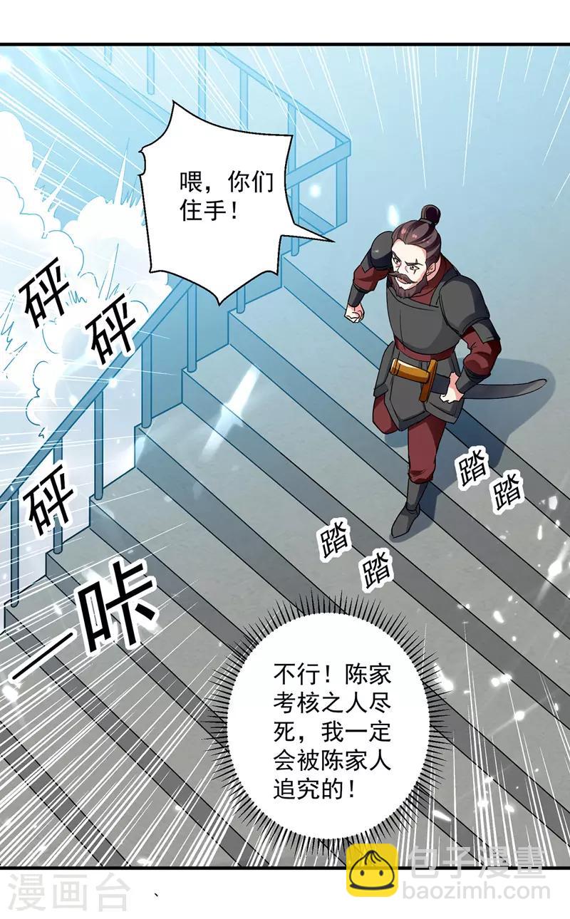 第103话 加入青火军-第104话