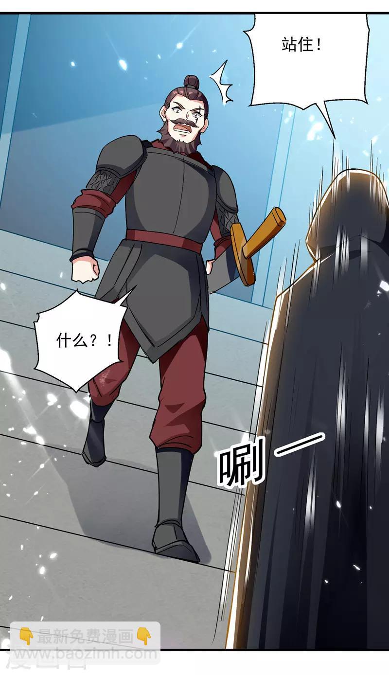 第103话 加入青火军-第104话