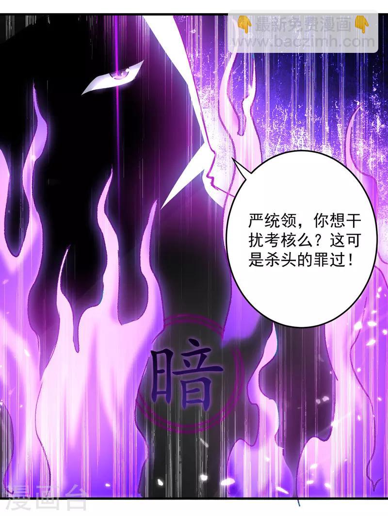 第103话 加入青火军-第104话