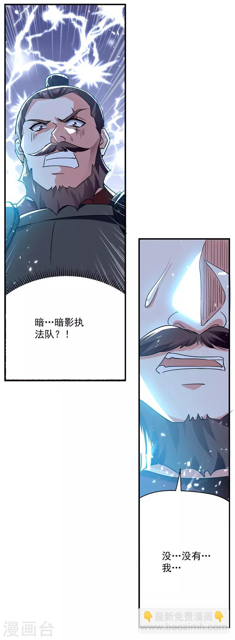 第103话 加入青火军-第104话