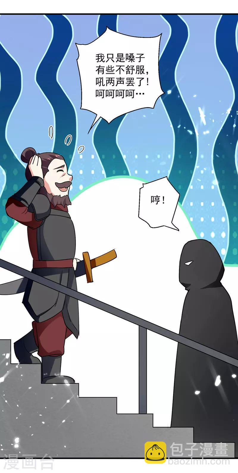 第103话 加入青火军-第104话