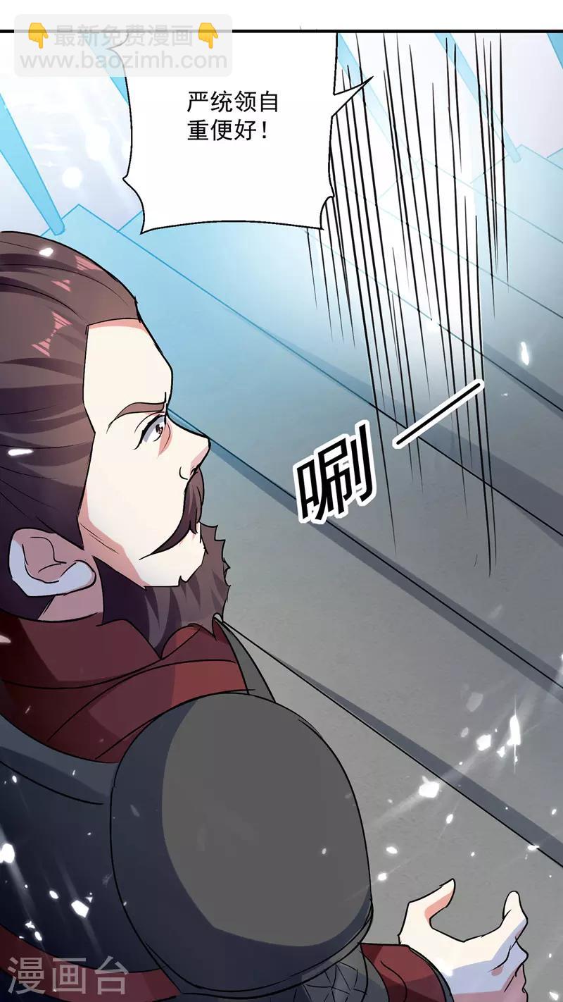 第103话 加入青火军-第104话