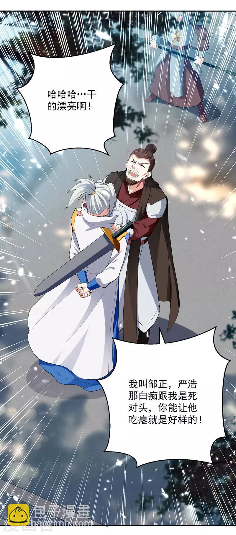 第105话 进洞窟-第106话