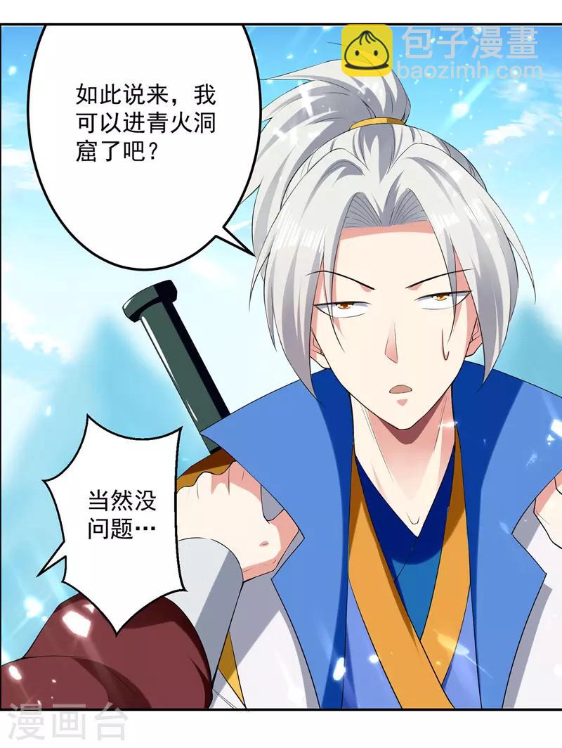 第105话 进洞窟-第106话
