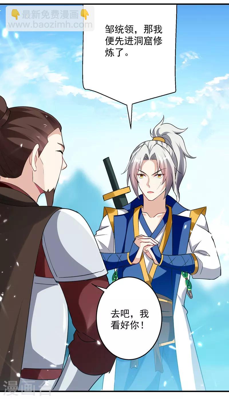 第105话 进洞窟-第106话