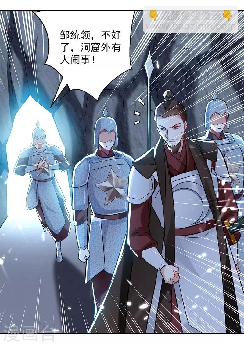 第105话 进洞窟-第106话