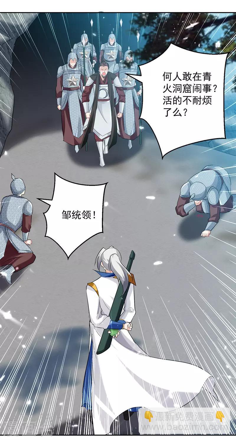 第105话 进洞窟-第106话