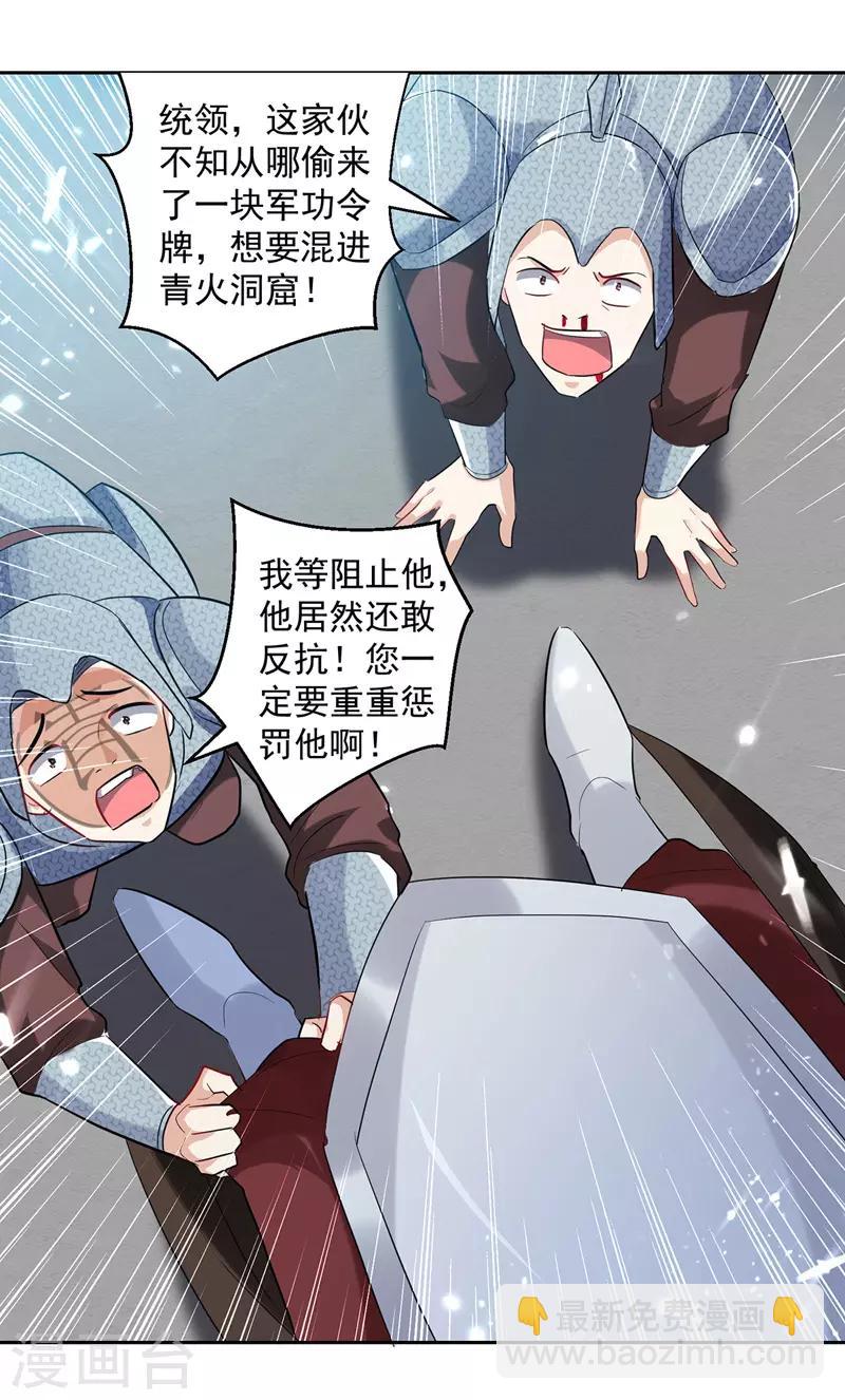 第105话 进洞窟-第106话