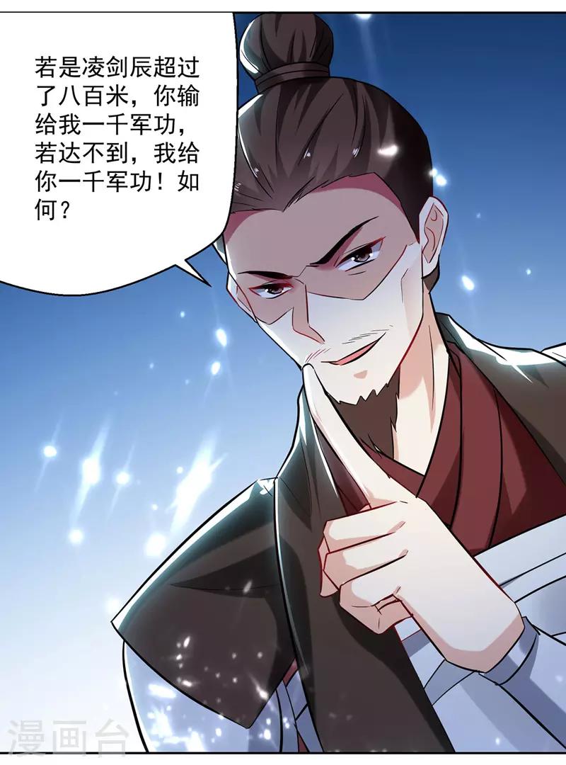第107话 青火洞淬炼-第108话