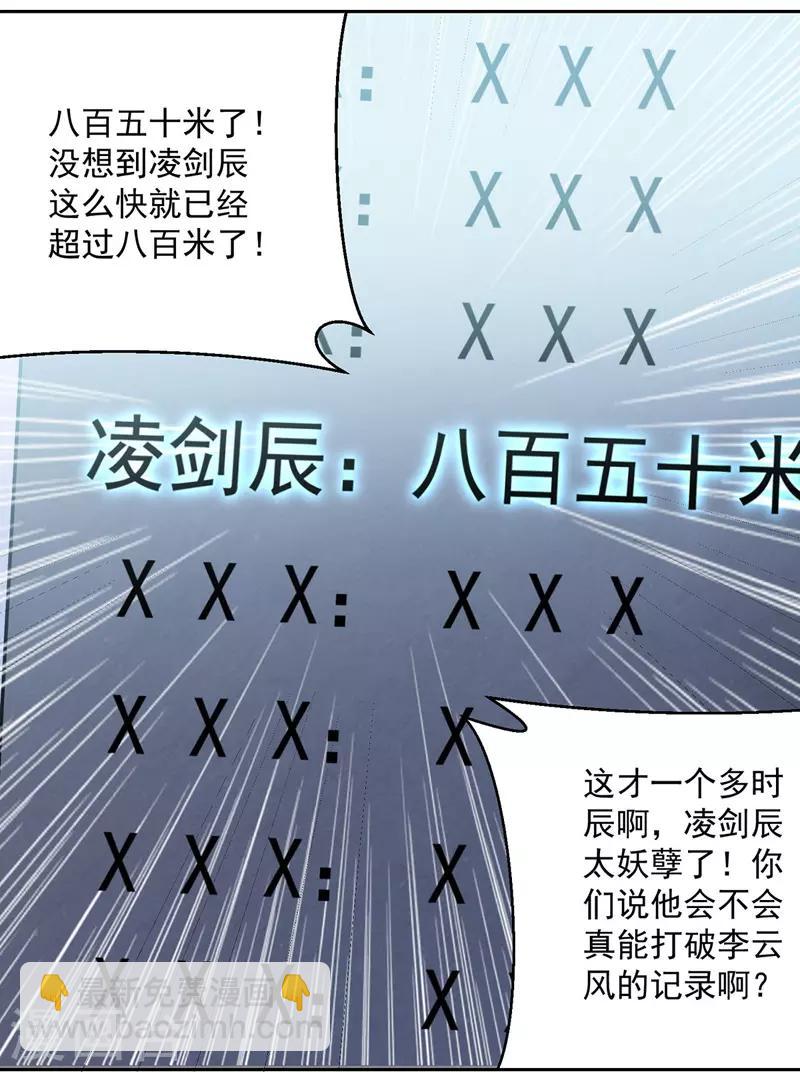 第107话 青火洞淬炼-第108话