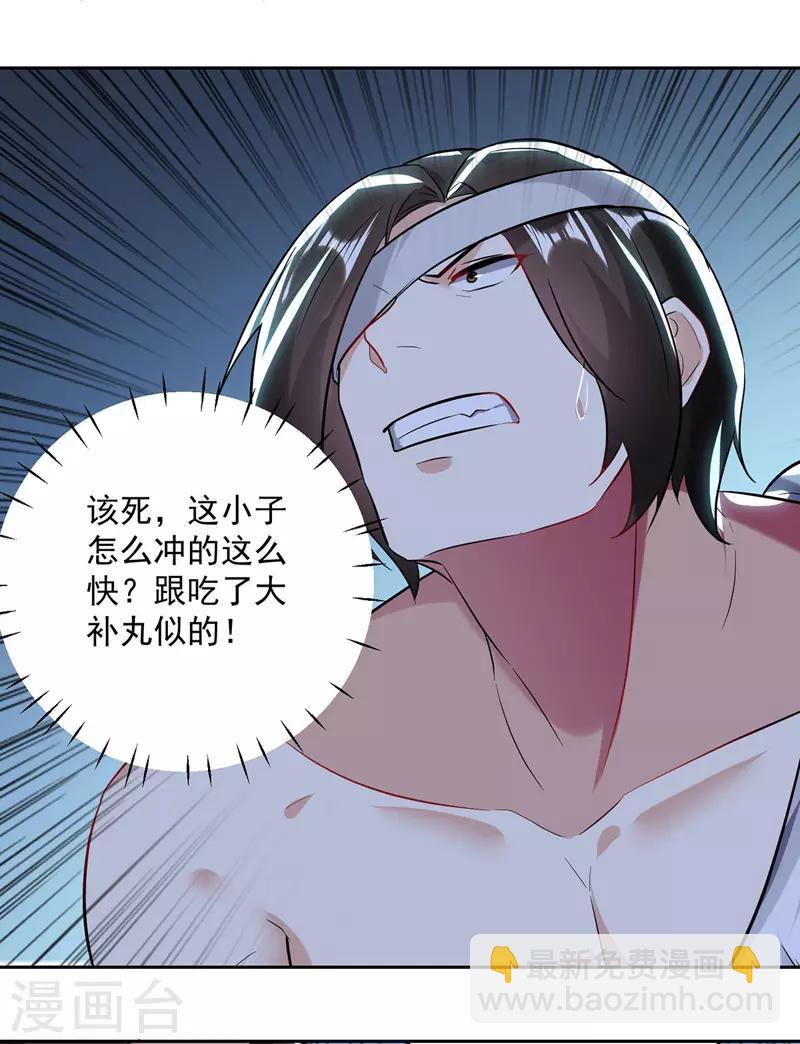 第107话 青火洞淬炼-第108话