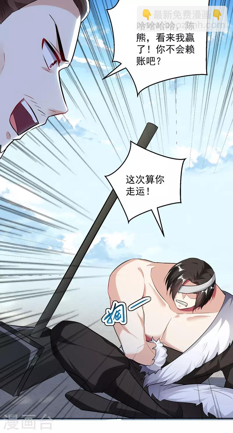 第107话 青火洞淬炼-第108话