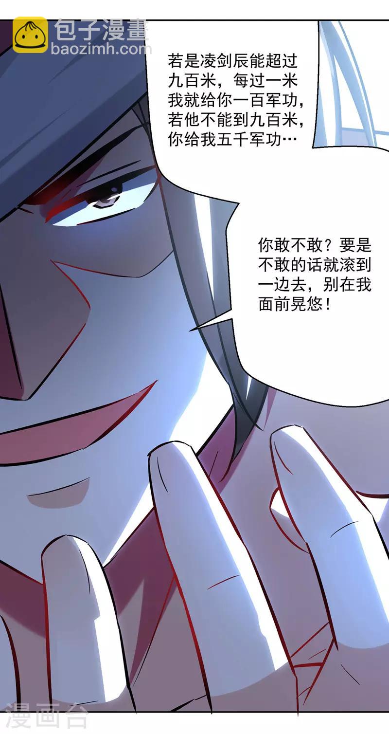 第107话 青火洞淬炼-第108话
