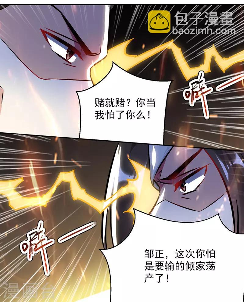 第107话 青火洞淬炼-第108话